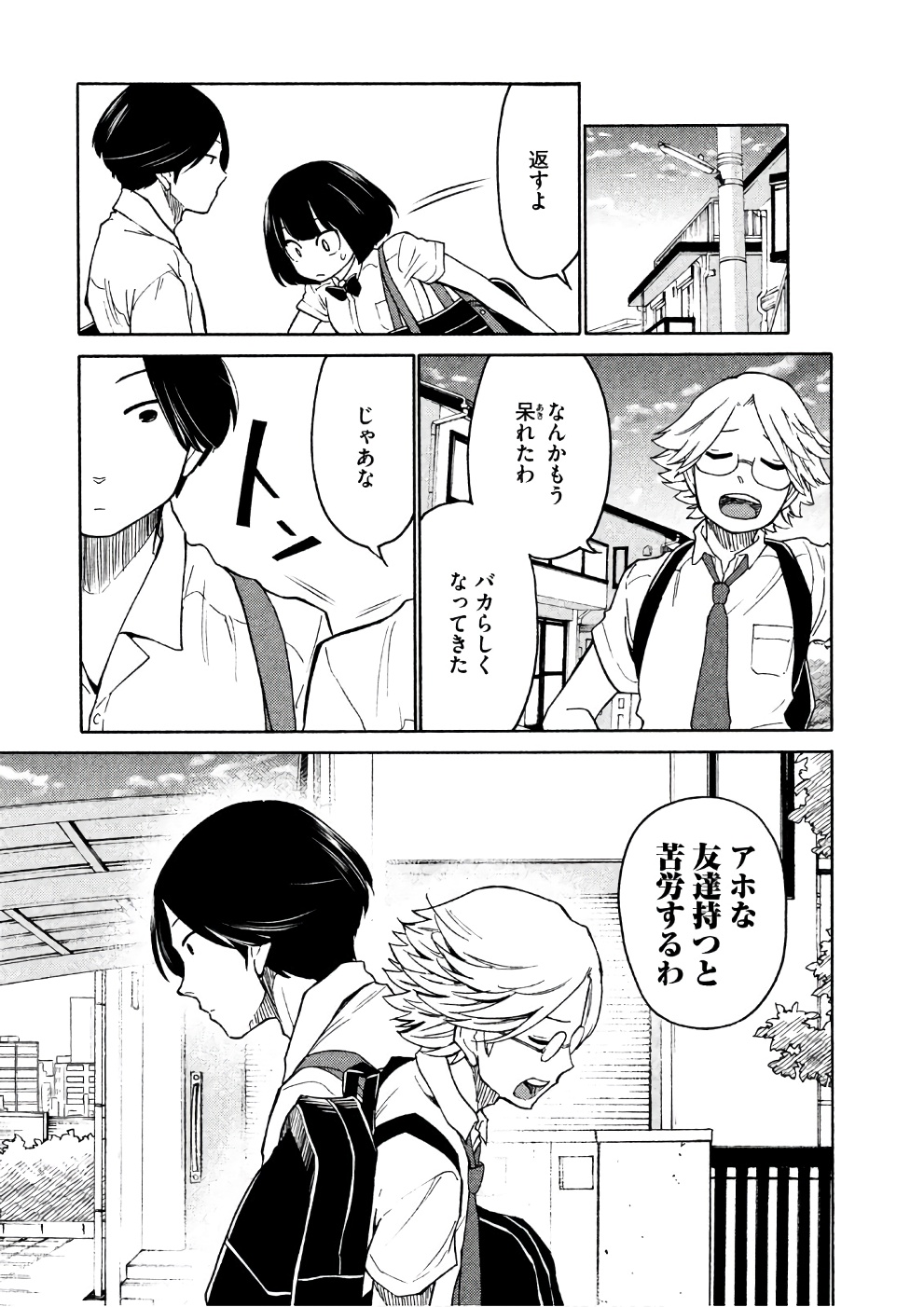 Oogami-san, Dadamore desu - Chapter 15 - Page 29