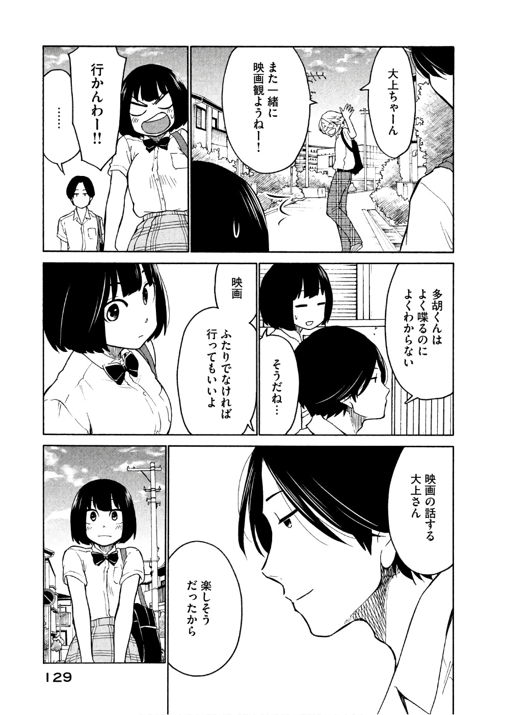 Oogami-san, Dadamore desu - Chapter 15 - Page 31