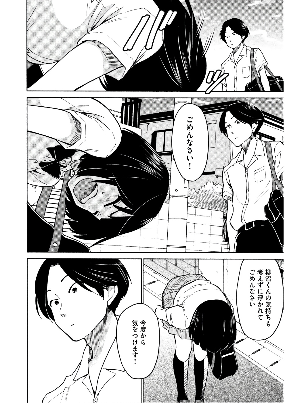 Oogami-san, Dadamore desu - Chapter 15 - Page 32
