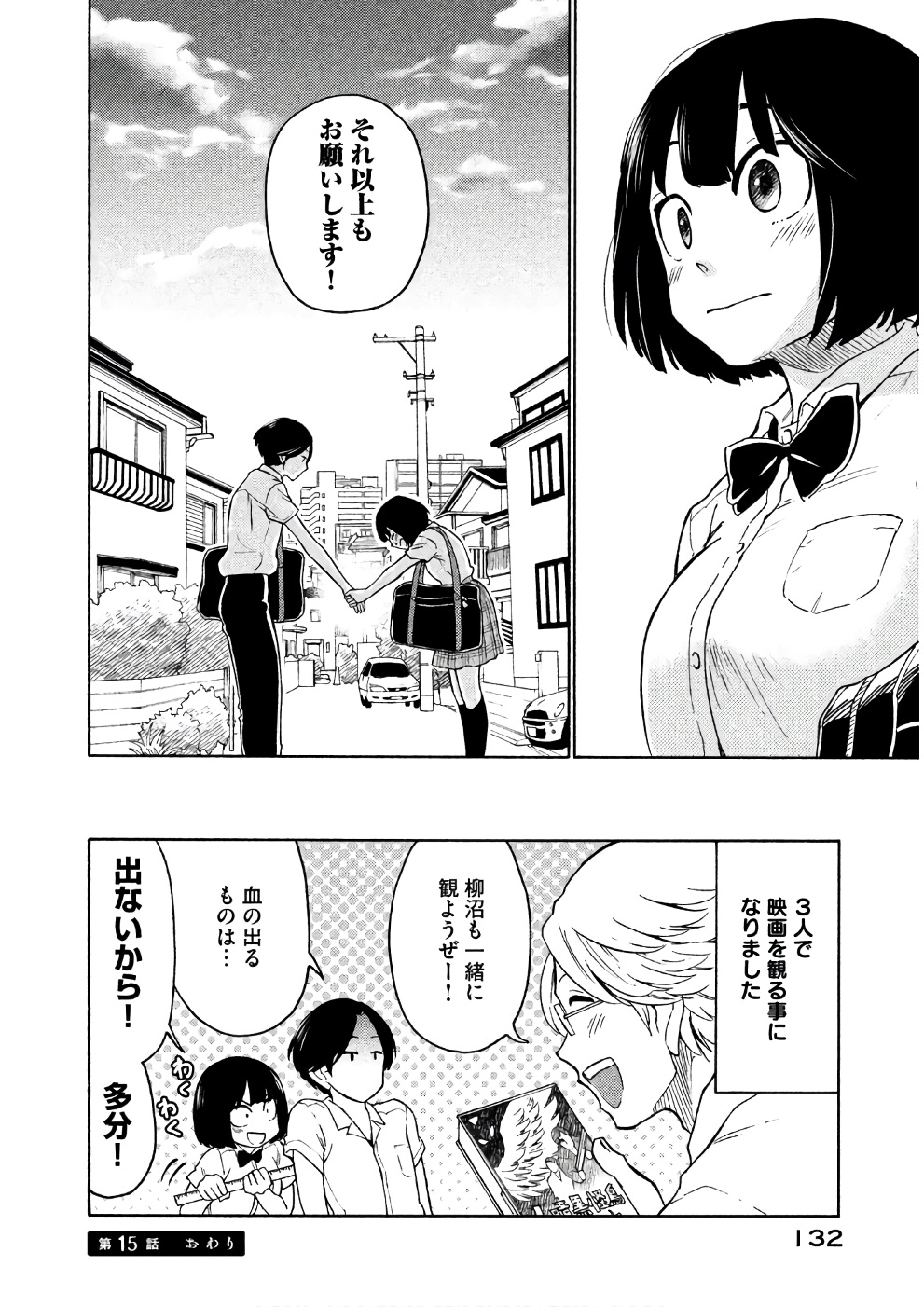 Oogami-san, Dadamore desu - Chapter 15 - Page 34
