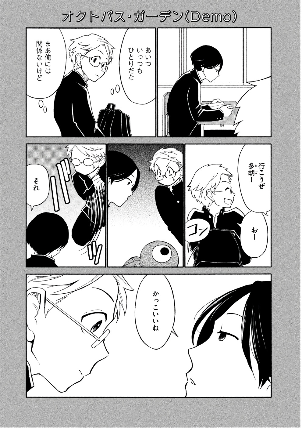 Oogami-san, Dadamore desu - Chapter 15 - Page 35