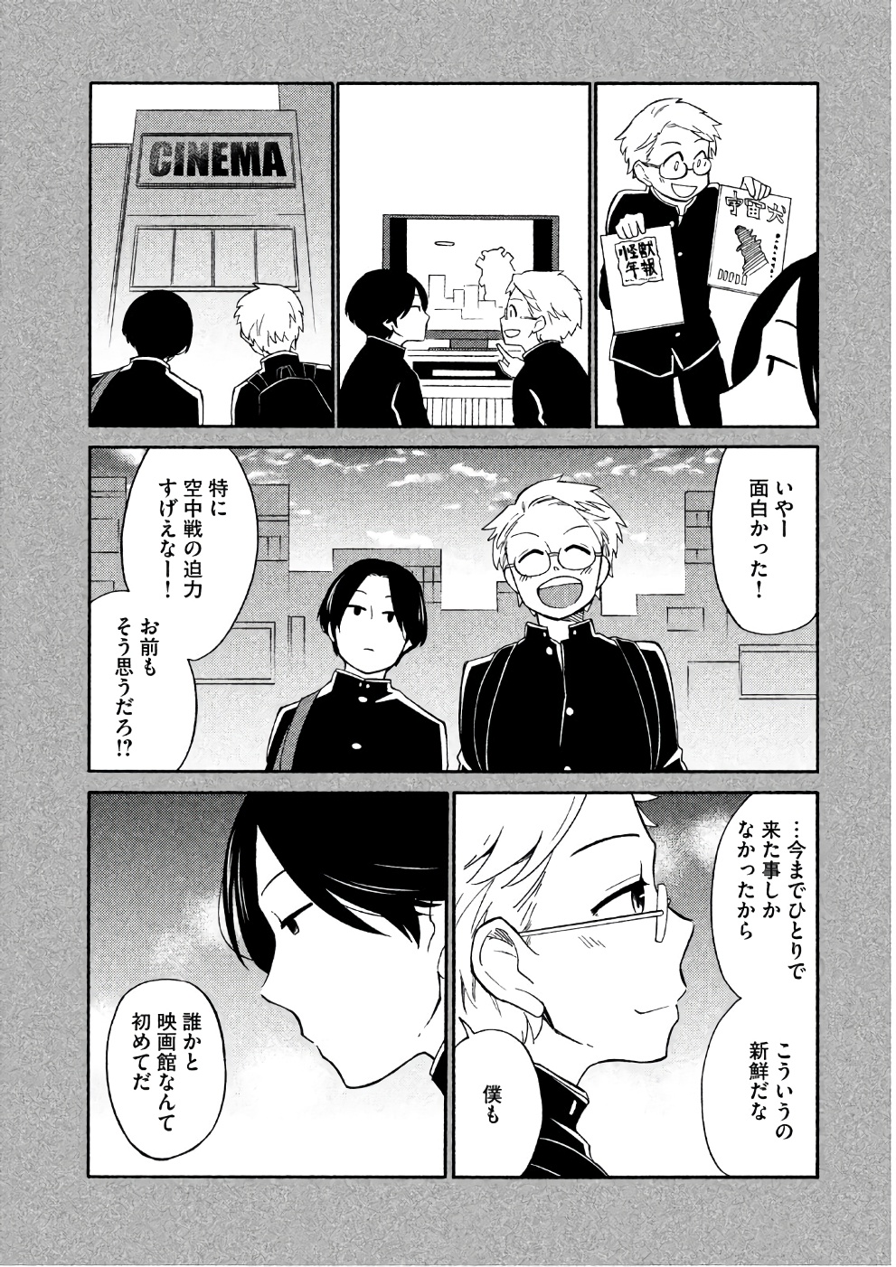 Oogami-san, Dadamore desu - Chapter 15 - Page 36
