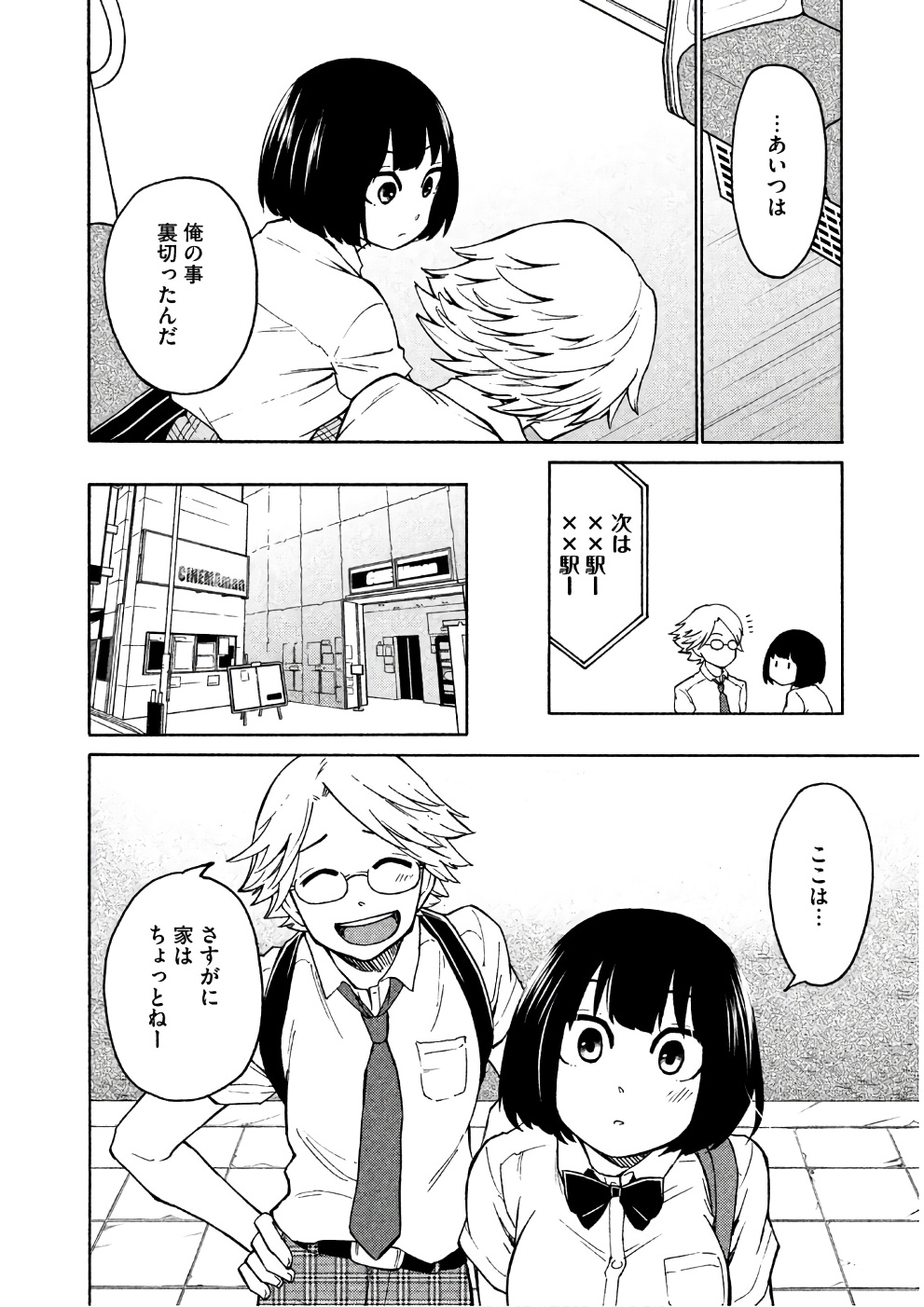 Oogami-san, Dadamore desu - Chapter 15 - Page 6