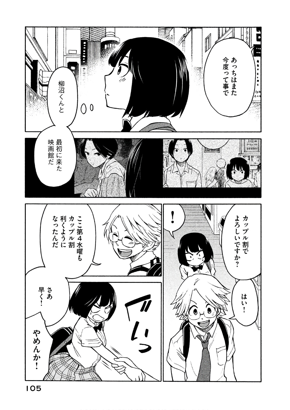 Oogami-san, Dadamore desu - Chapter 15 - Page 7