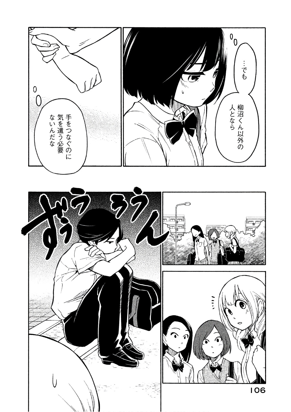 Oogami-san, Dadamore desu - Chapter 15 - Page 8