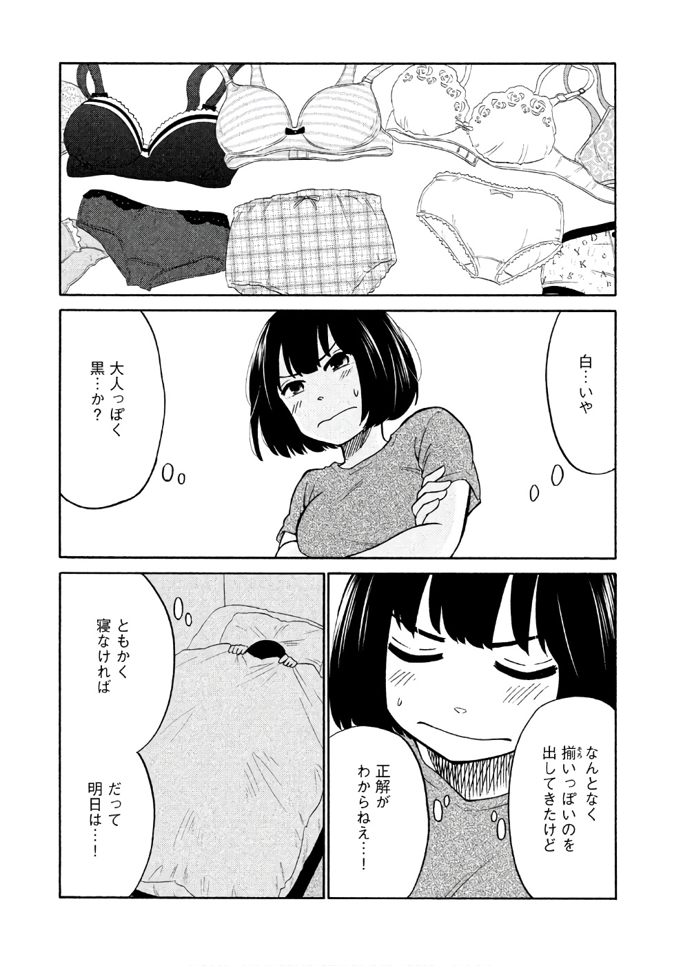 Oogami-san, Dadamore desu - Chapter 16 - Page 1