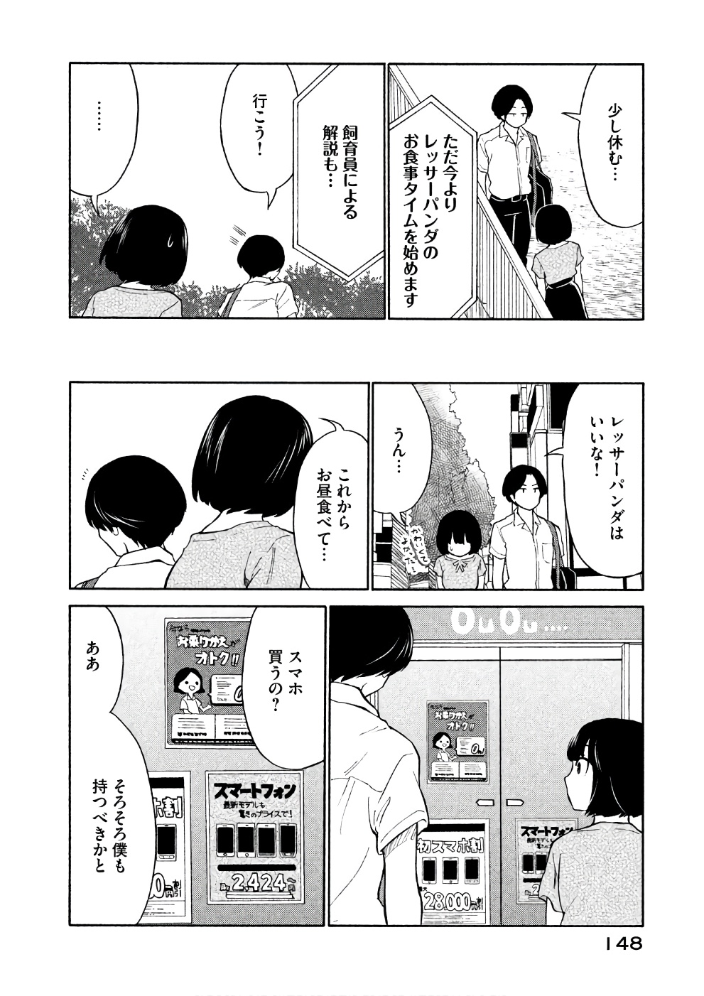 Oogami-san, Dadamore desu - Chapter 16 - Page 12