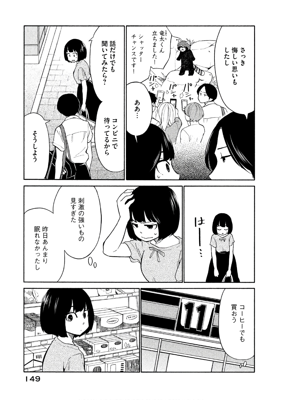 Oogami-san, Dadamore desu - Chapter 16 - Page 13