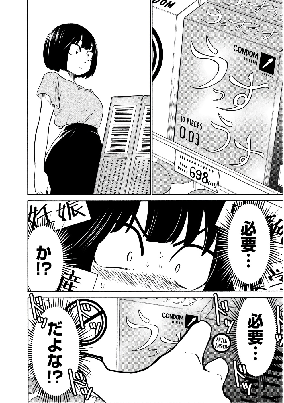 Oogami-san, Dadamore desu - Chapter 16 - Page 14