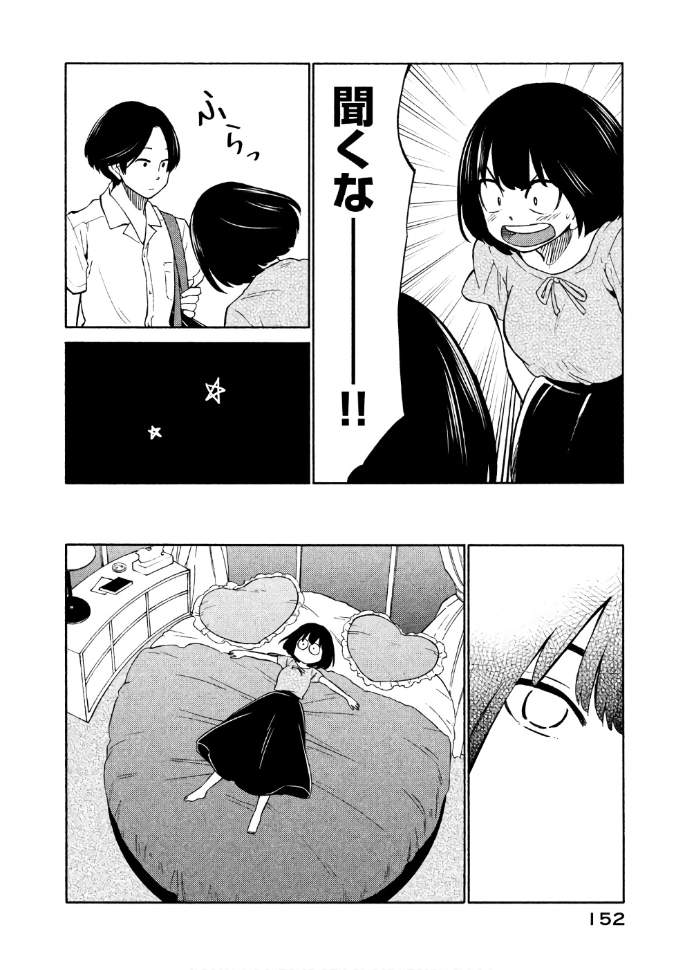 Oogami-san, Dadamore desu - Chapter 16 - Page 16