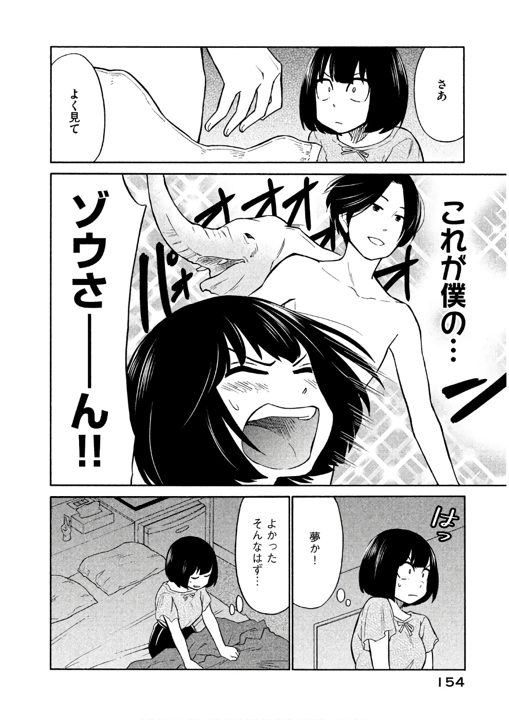 Oogami-san, Dadamore desu - Chapter 16 - Page 18