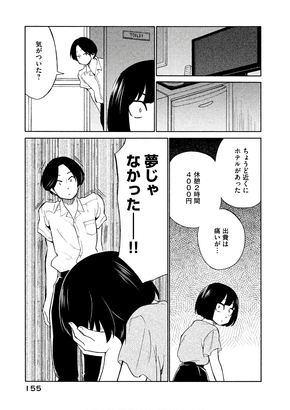 Oogami-san, Dadamore desu - Chapter 16 - Page 19