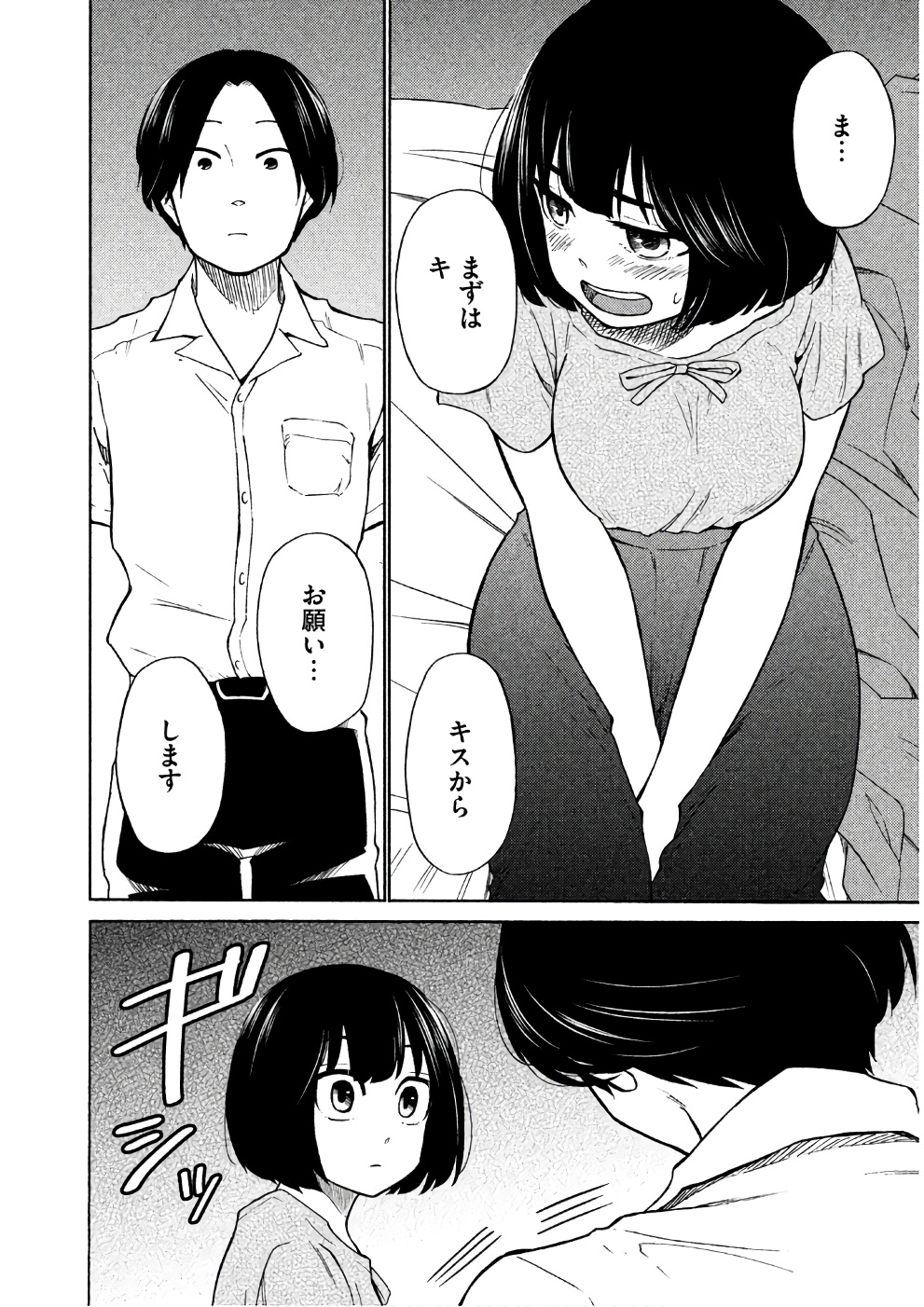 Oogami-san, Dadamore desu - Chapter 16 - Page 22