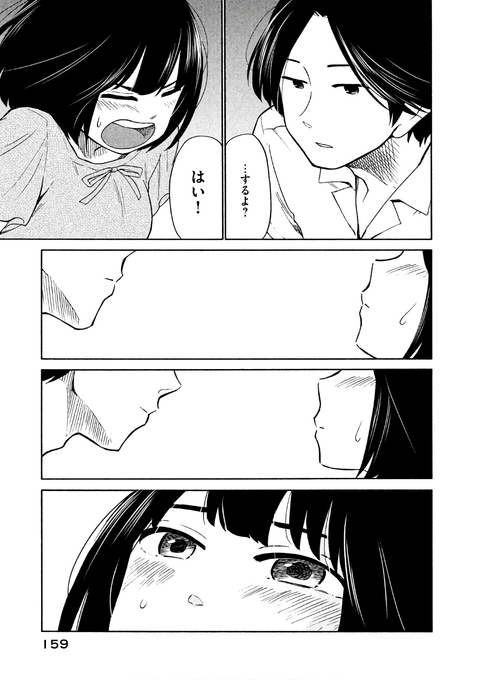 Oogami-san, Dadamore desu - Chapter 16 - Page 23