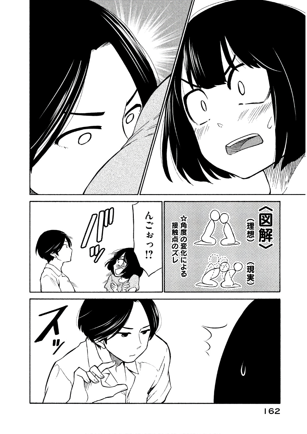 Oogami-san, Dadamore desu - Chapter 16 - Page 26