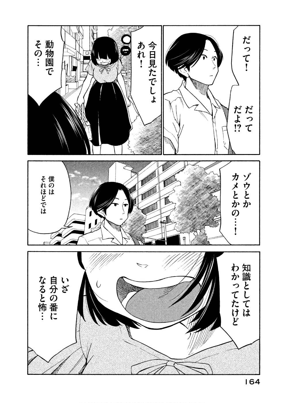 Oogami-san, Dadamore desu - Chapter 16 - Page 28