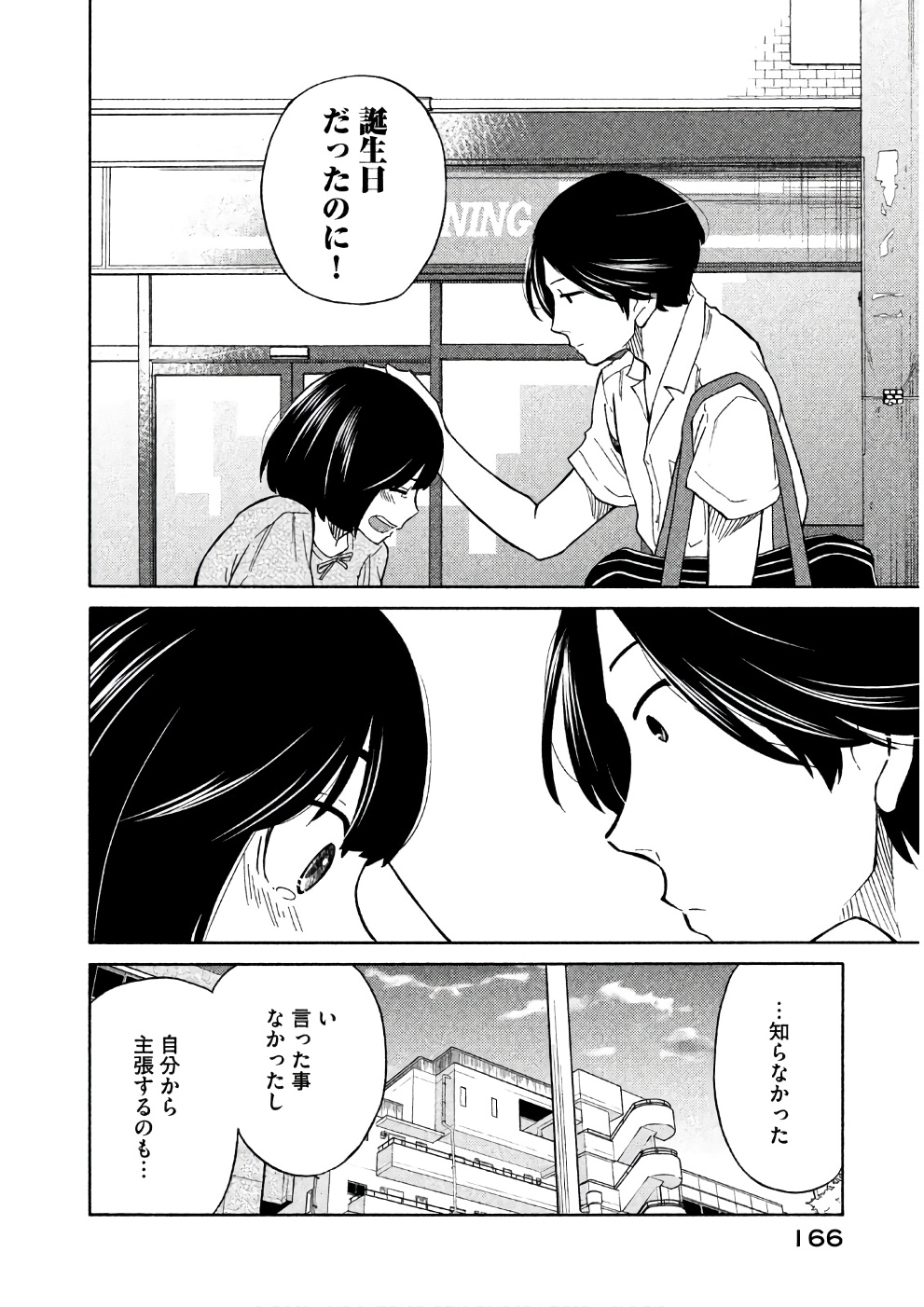 Oogami-san, Dadamore desu - Chapter 16 - Page 30