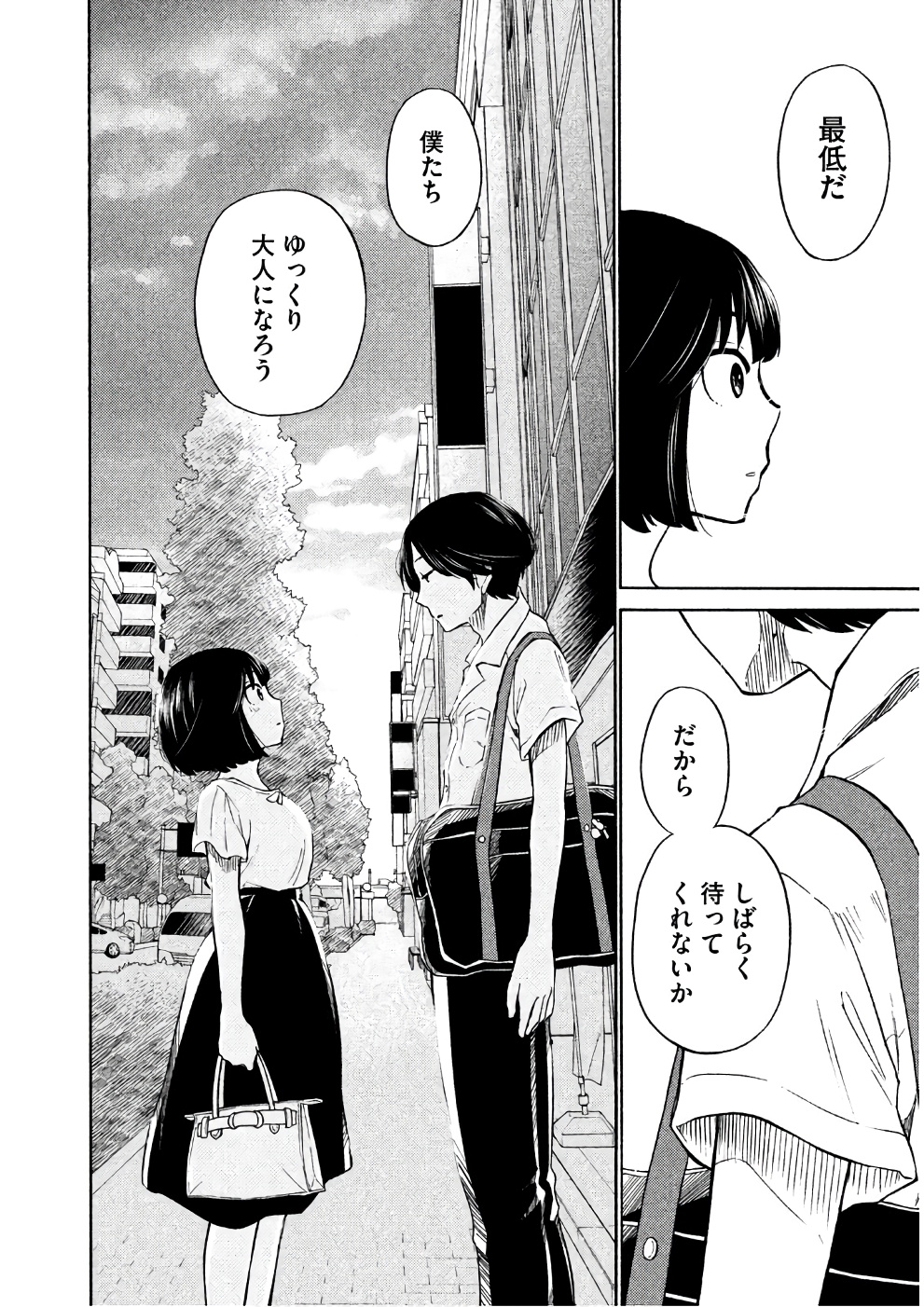 Oogami-san, Dadamore desu - Chapter 16 - Page 32