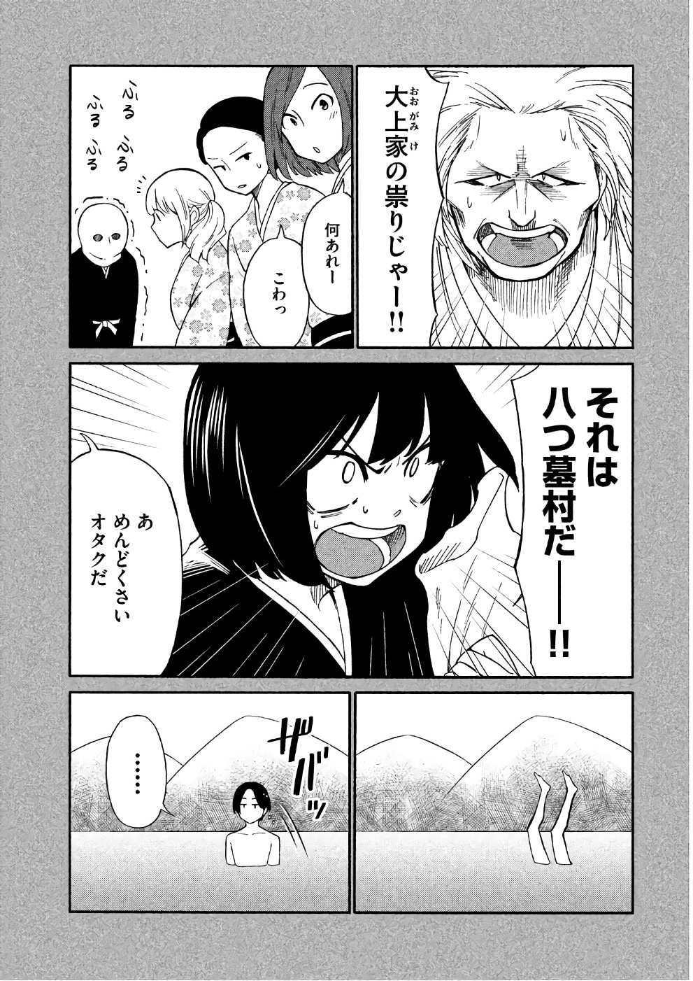 Oogami-san, Dadamore desu - Chapter 16 - Page 38