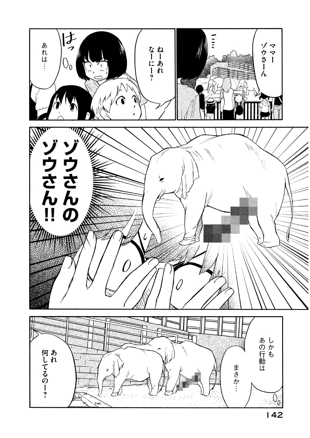 Oogami-san, Dadamore desu - Chapter 16 - Page 6