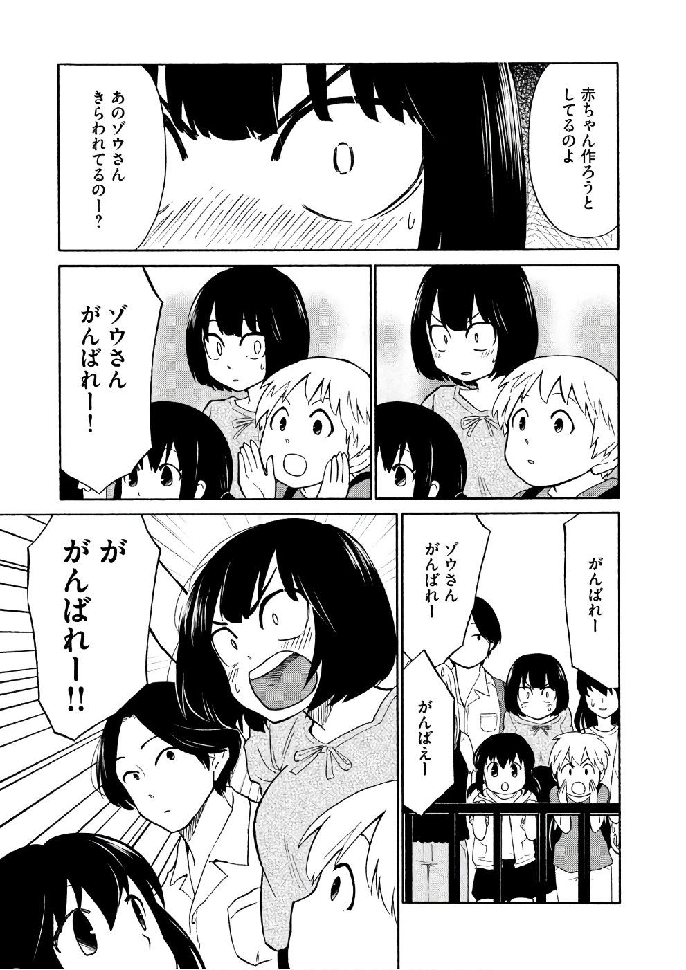 Oogami-san, Dadamore desu - Chapter 16 - Page 7