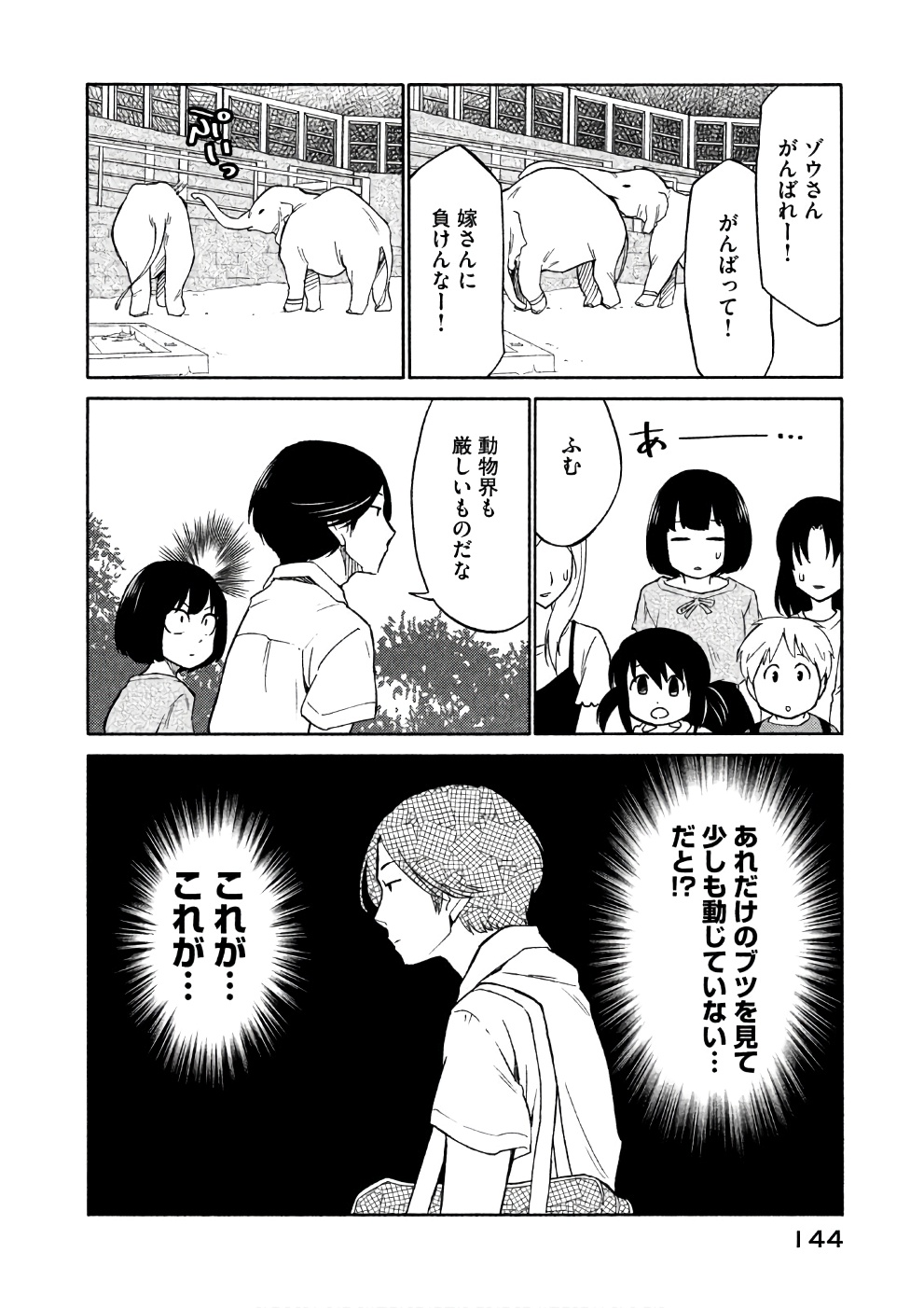 Oogami-san, Dadamore desu - Chapter 16 - Page 8