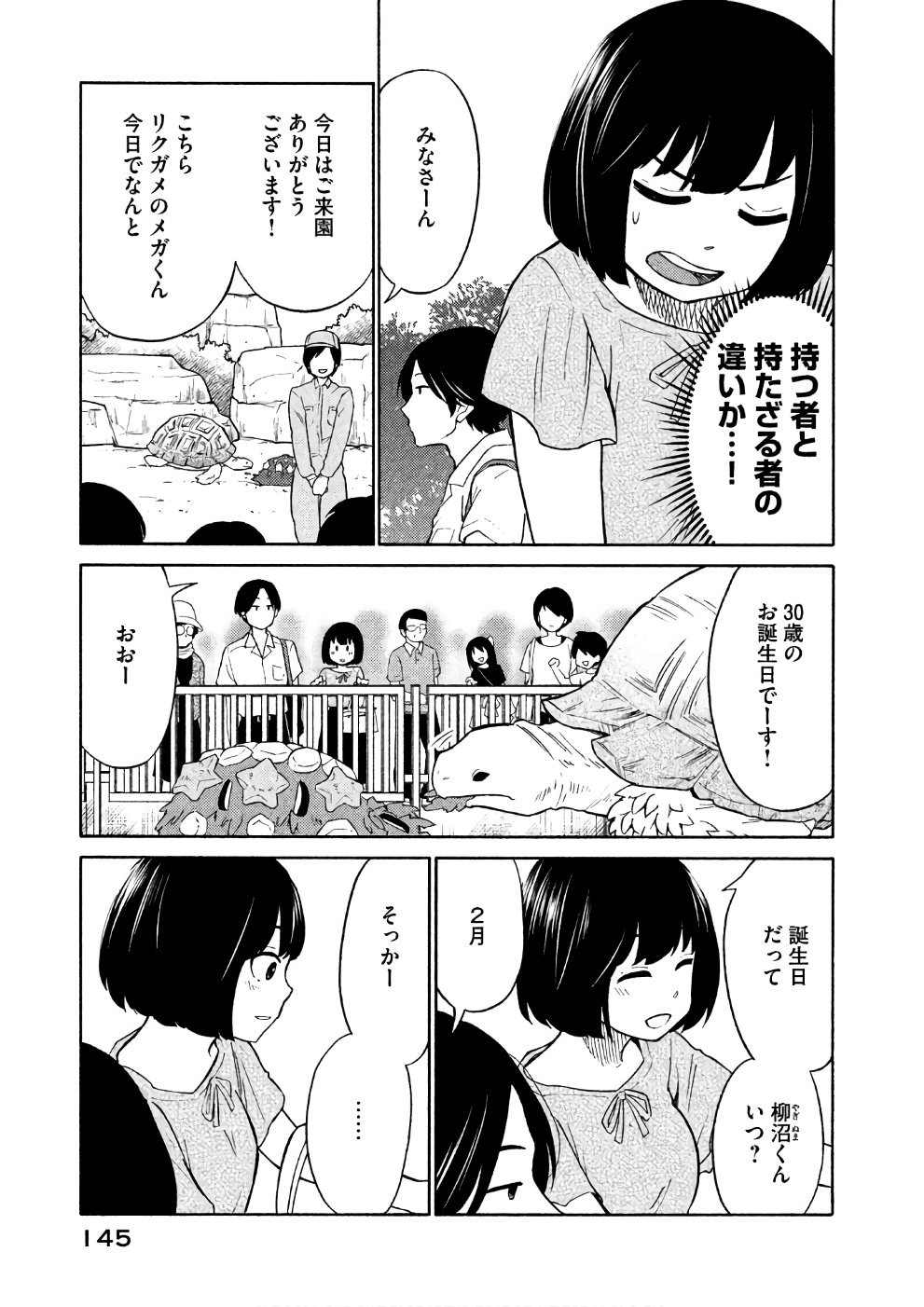 Oogami-san, Dadamore desu - Chapter 16 - Page 9