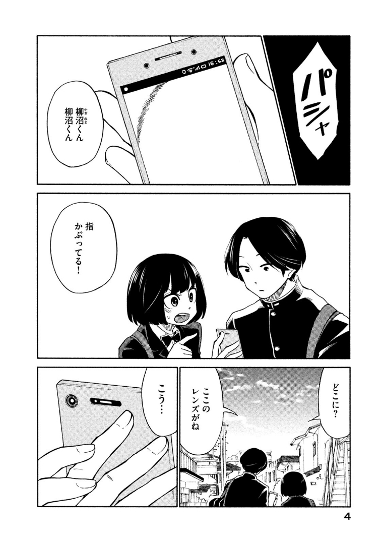 Oogami-san, Dadamore desu - Chapter 17 - Page 2