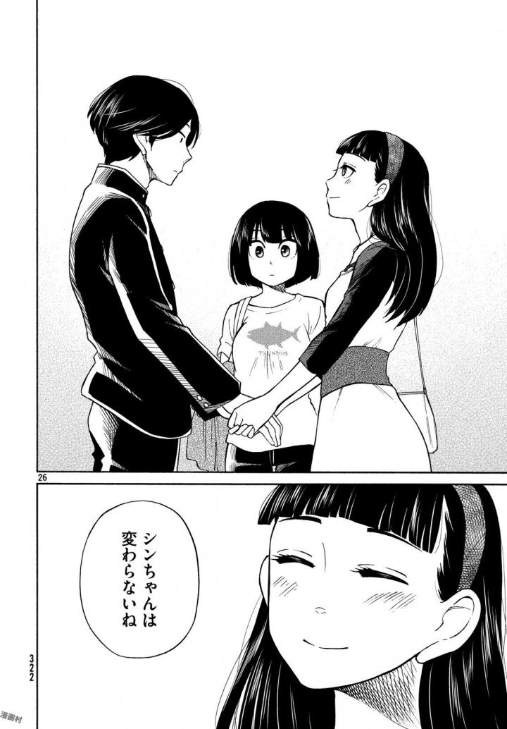 Oogami-san, Dadamore desu - Chapter 17 - Page 28