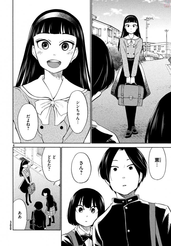 Oogami-san, Dadamore desu - Chapter 17 - Page 6