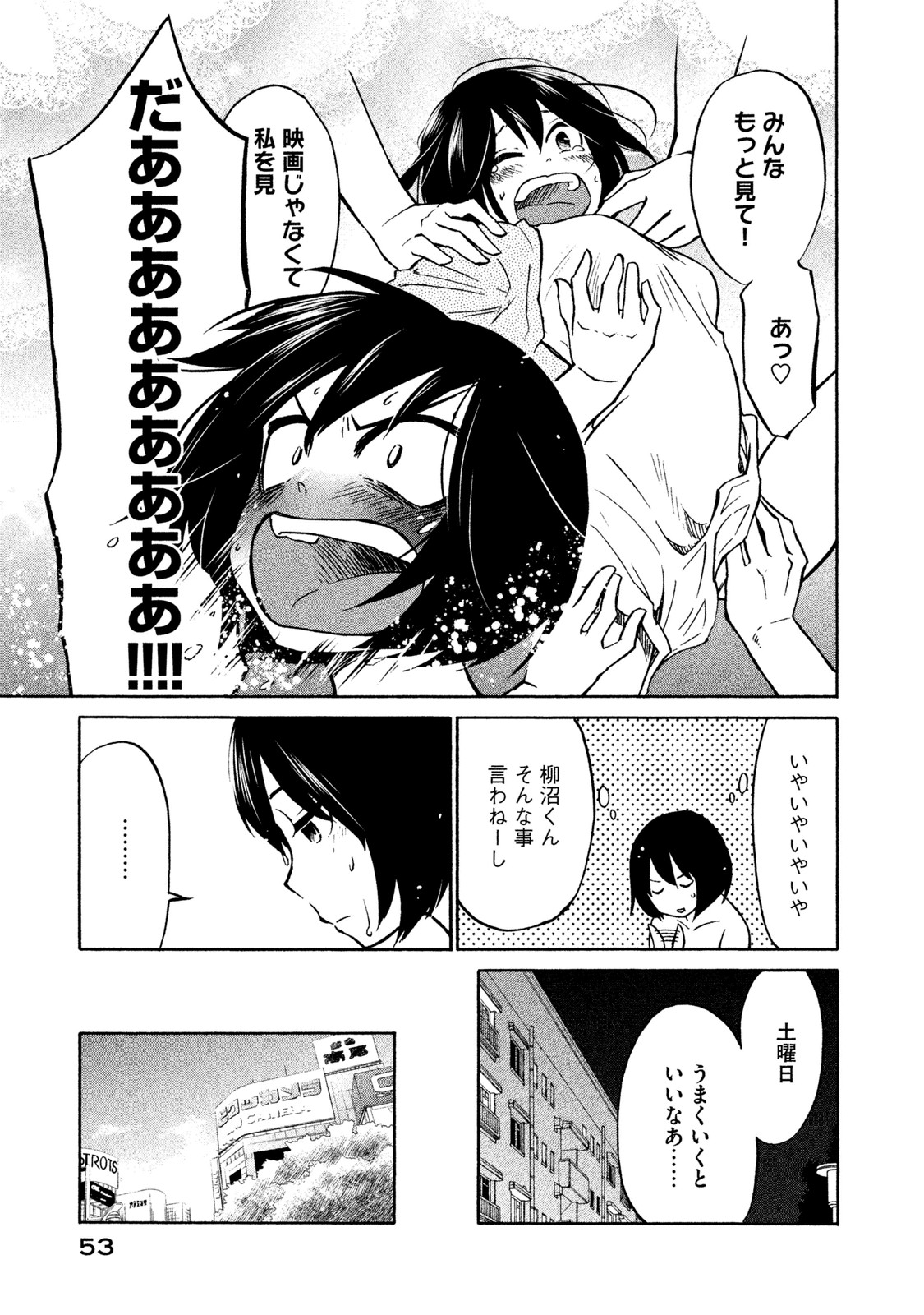 Oogami-san, Dadamore desu - Chapter 2 - Page 11