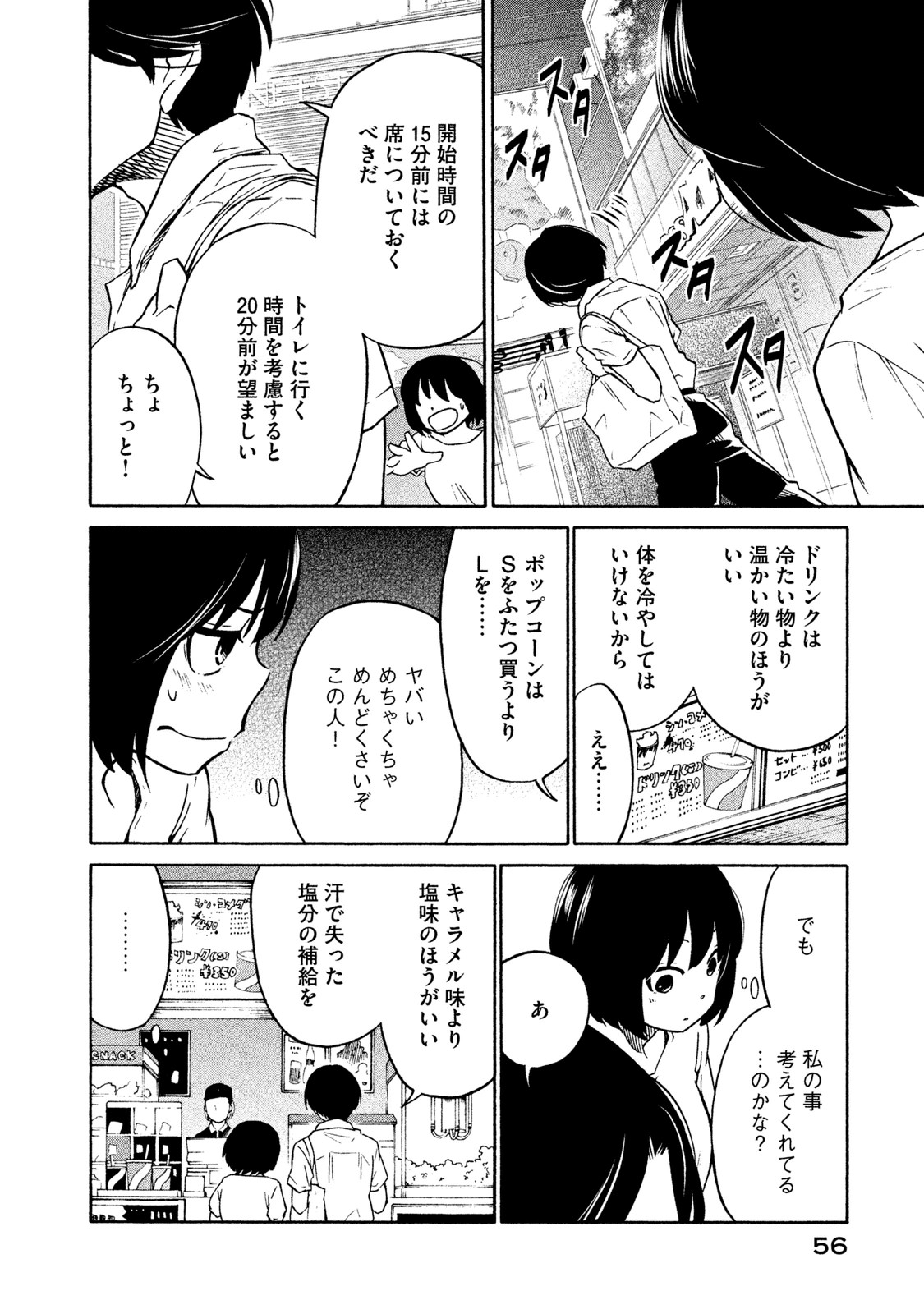 Oogami-san, Dadamore desu - Chapter 2 - Page 14