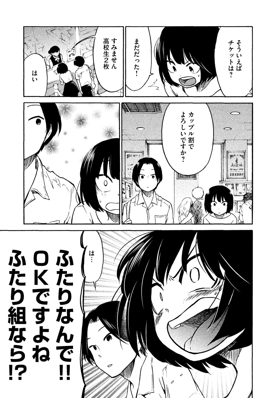 Oogami-san, Dadamore desu - Chapter 2 - Page 15