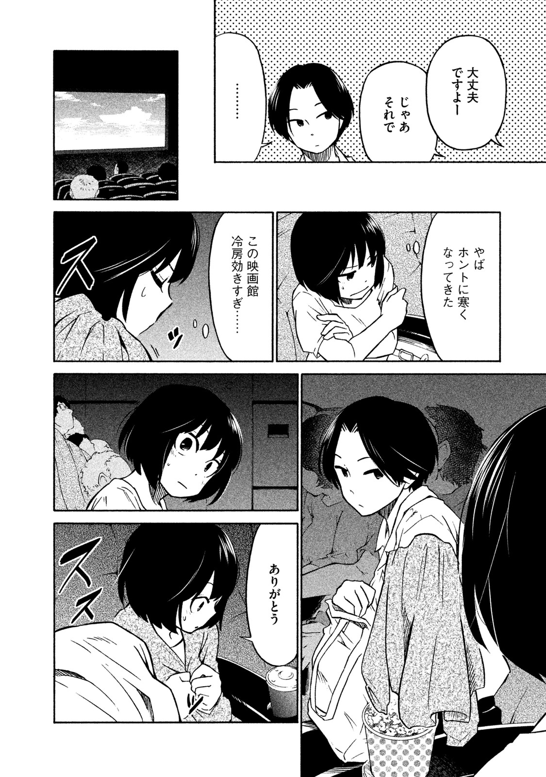 Oogami-san, Dadamore desu - Chapter 2 - Page 16