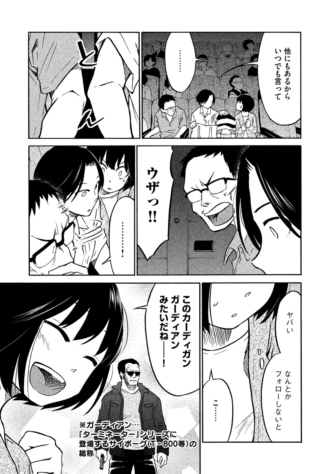 Oogami-san, Dadamore desu - Chapter 2 - Page 17