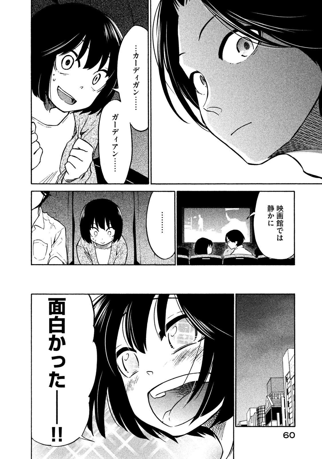 Oogami-san, Dadamore desu - Chapter 2 - Page 18