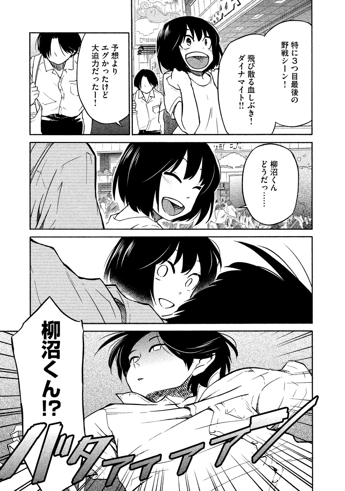 Oogami-san, Dadamore desu - Chapter 2 - Page 19