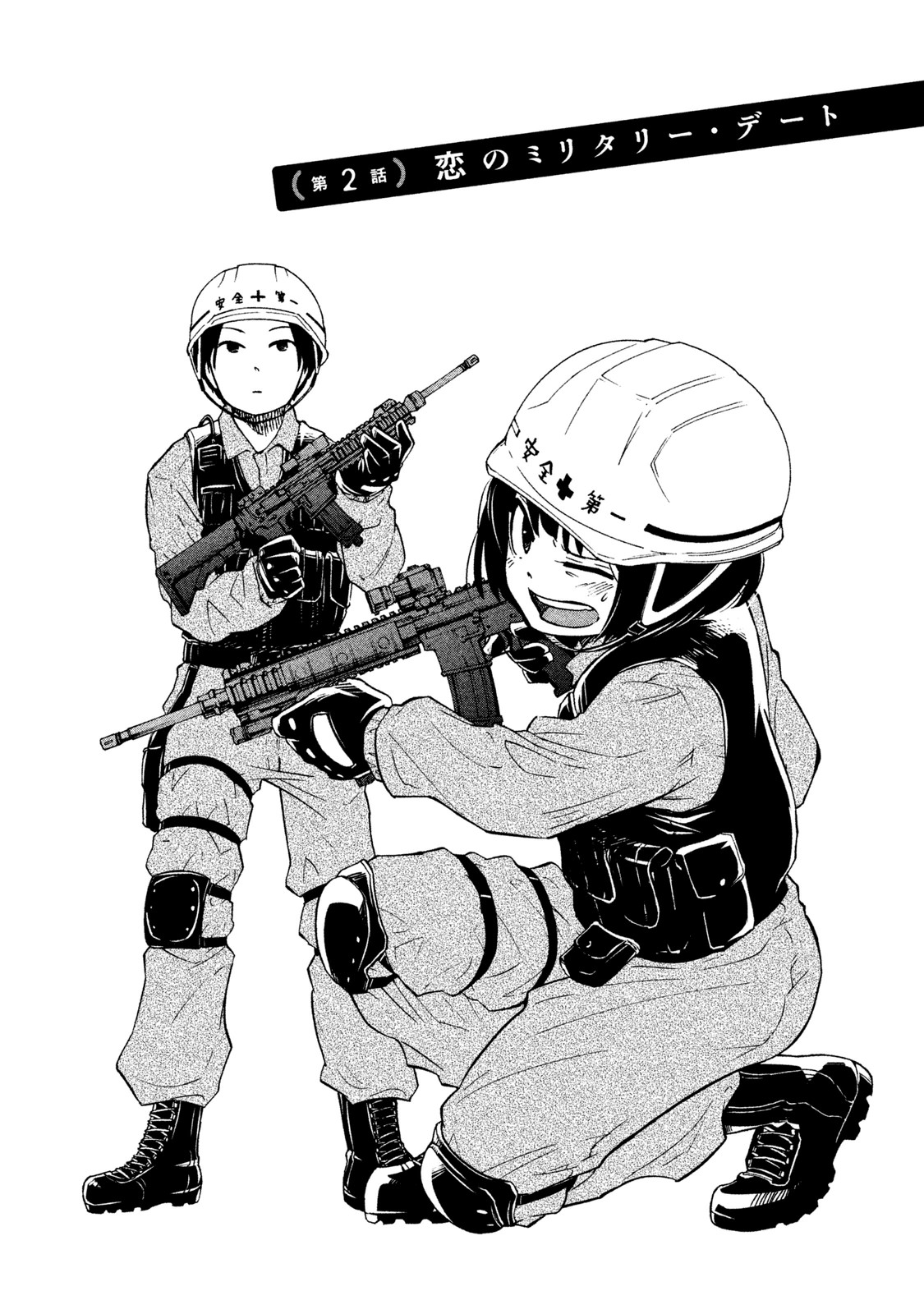 Oogami-san, Dadamore desu - Chapter 2 - Page 2