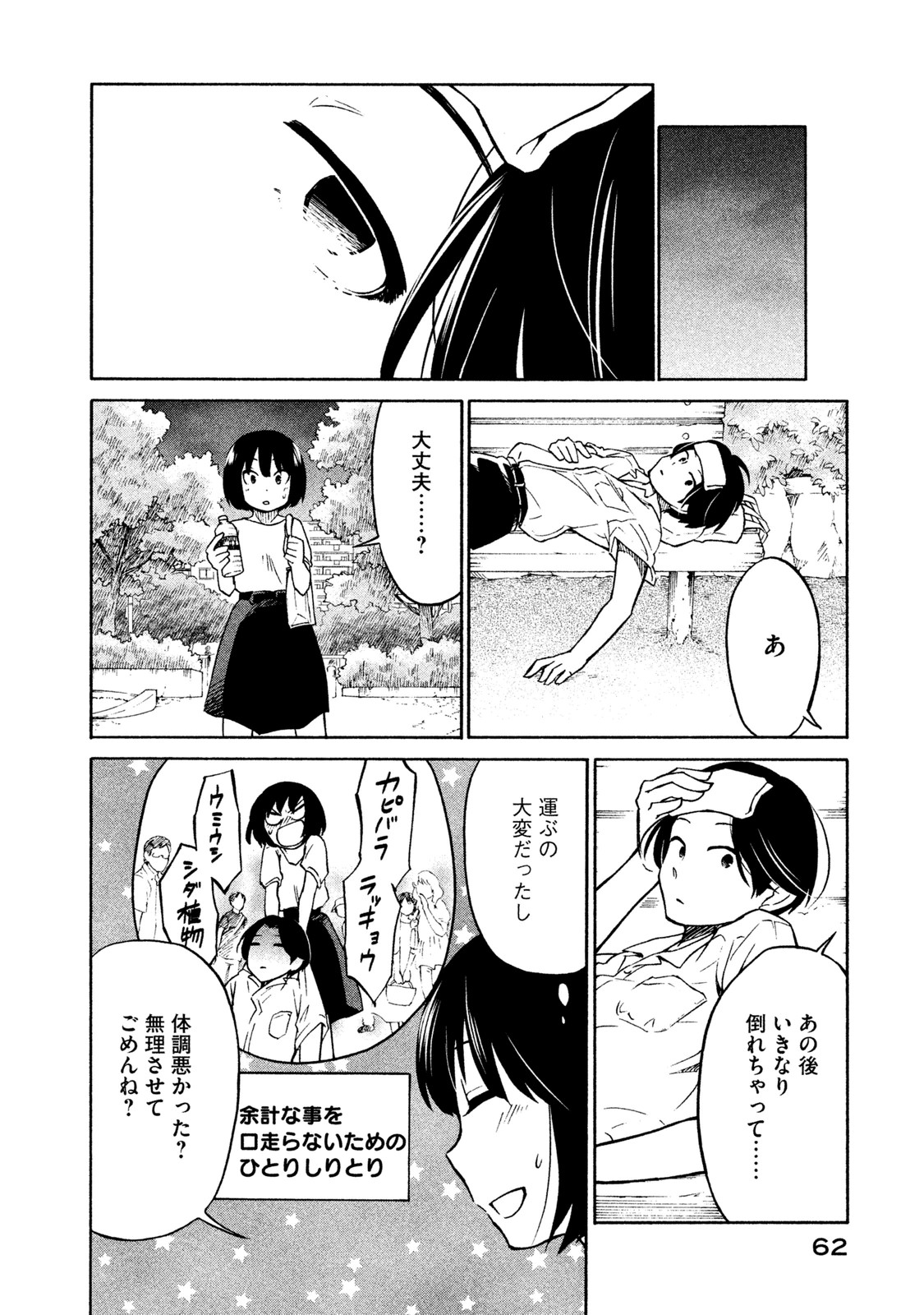 Oogami-san, Dadamore desu - Chapter 2 - Page 20