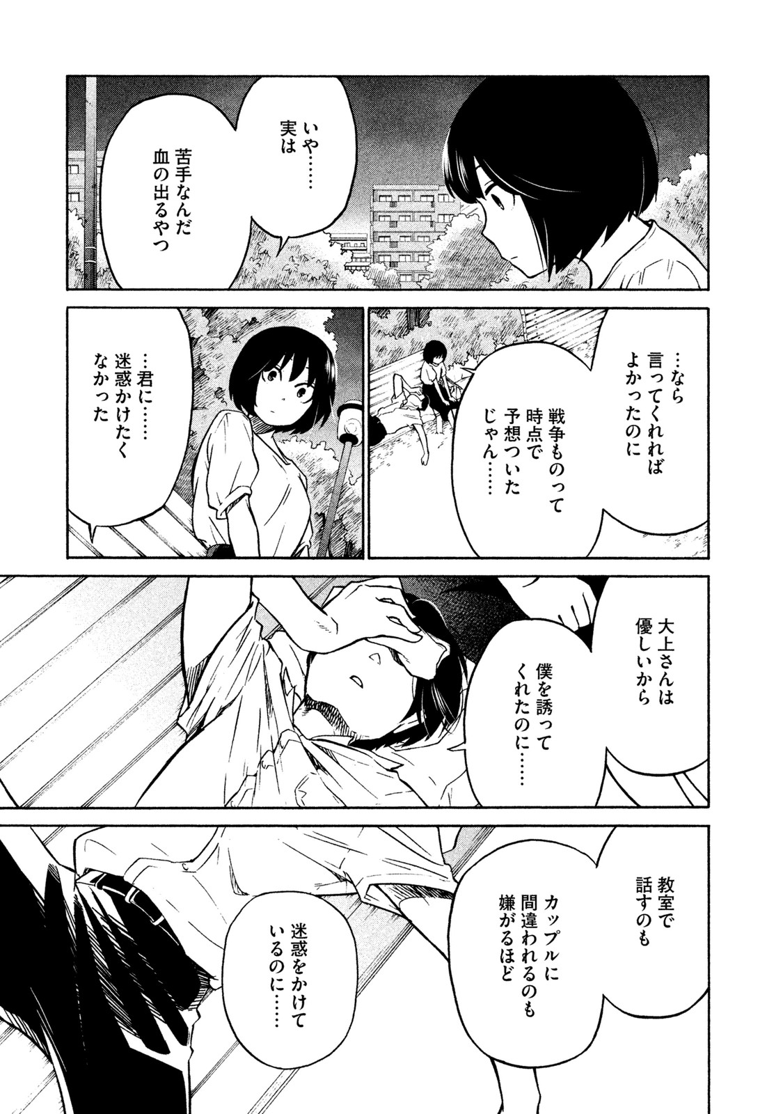 Oogami-san, Dadamore desu - Chapter 2 - Page 21