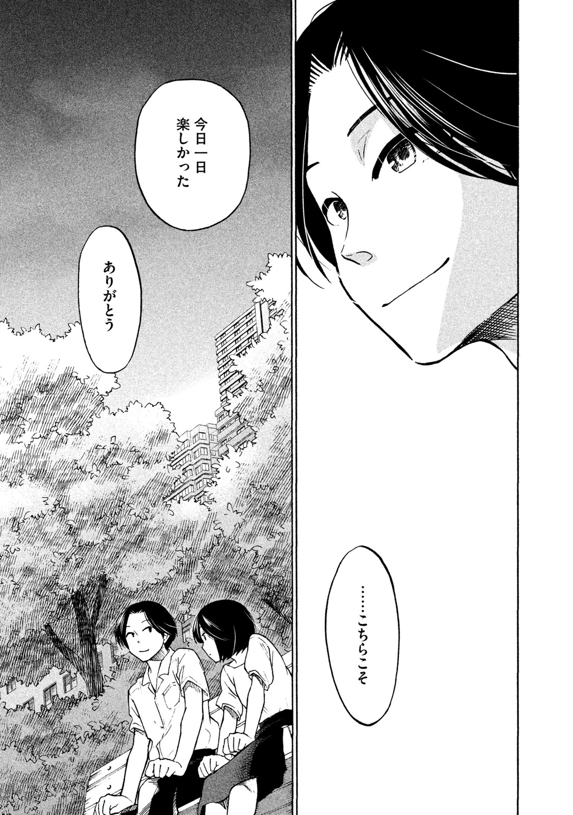 Oogami-san, Dadamore desu - Chapter 2 - Page 27