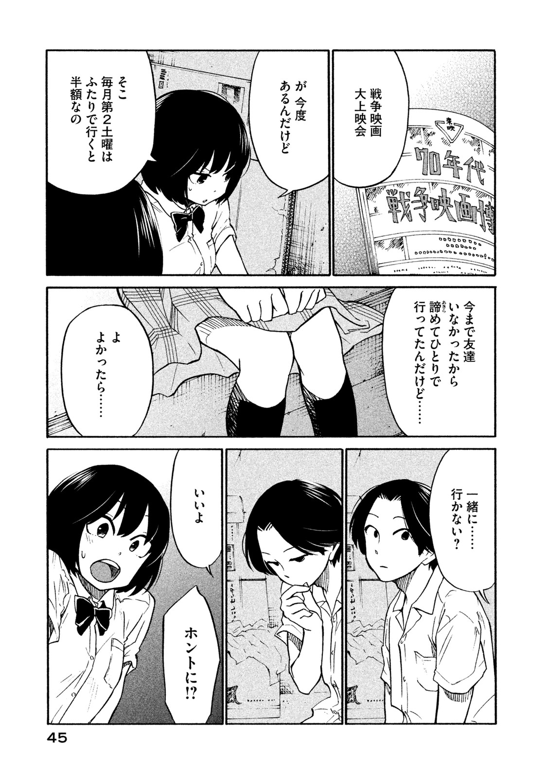 Oogami-san, Dadamore desu - Chapter 2 - Page 3