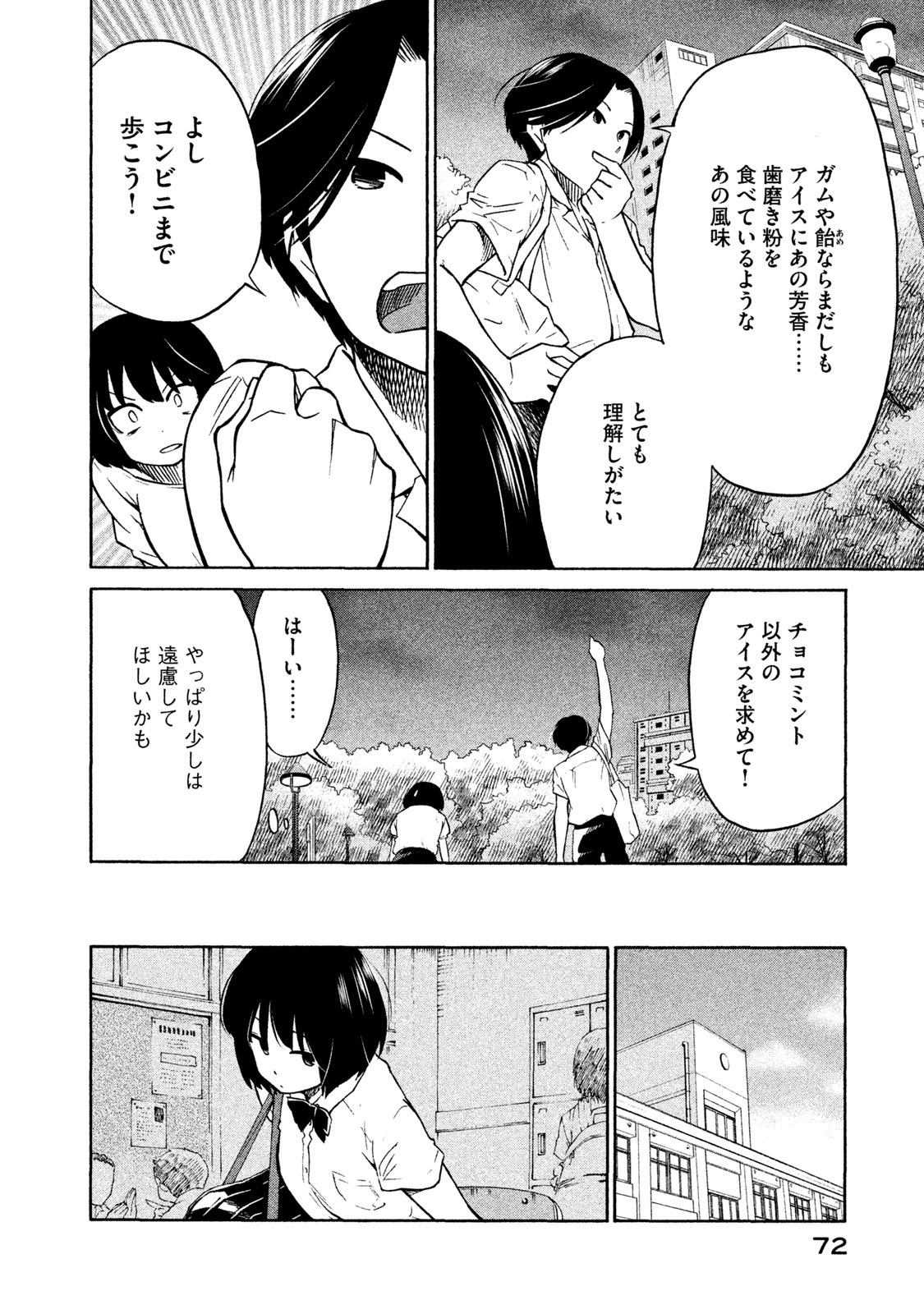Oogami-san, Dadamore desu - Chapter 2 - Page 30