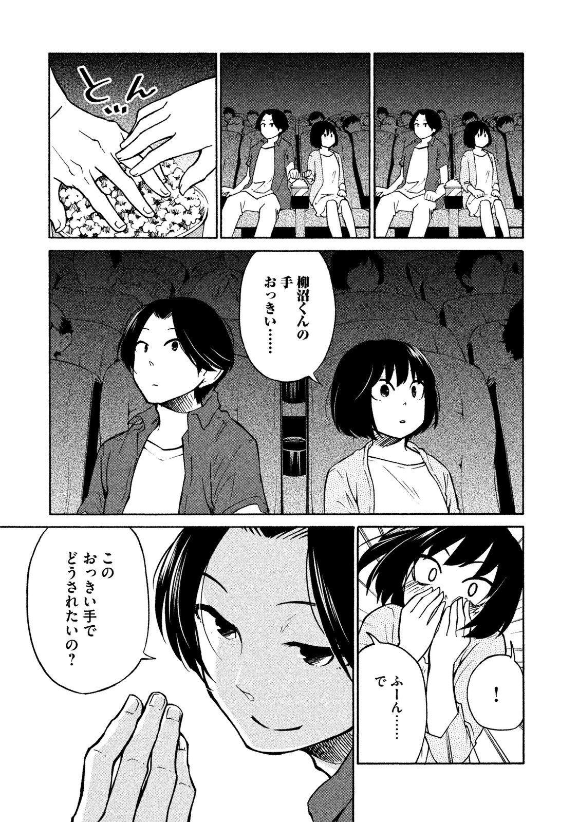 Oogami-san, Dadamore desu - Chapter 2 - Page 9