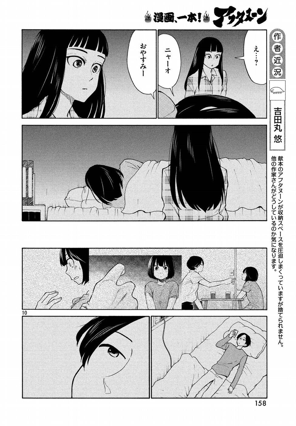 Oogami-san, Dadamore desu - Chapter 20 - Page 10