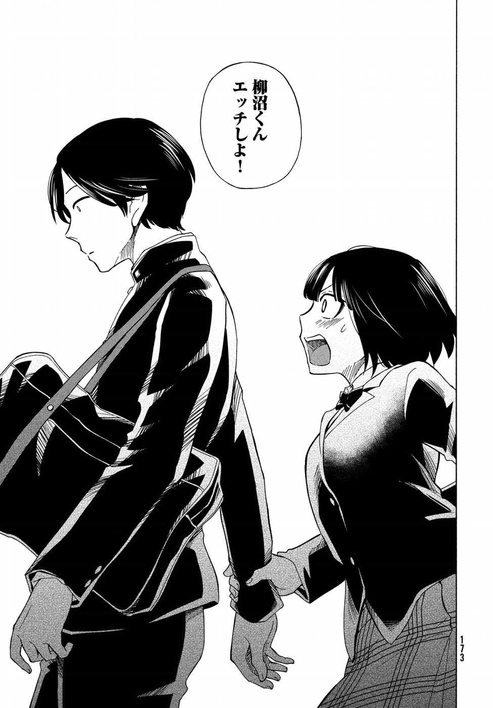 Oogami-san, Dadamore desu - Chapter 20 - Page 25