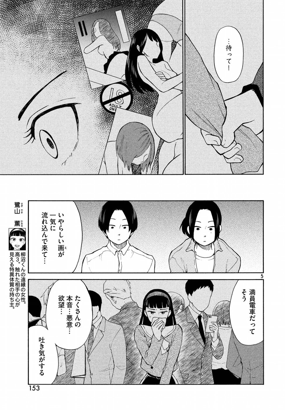 Oogami-san, Dadamore desu - Chapter 20 - Page 5