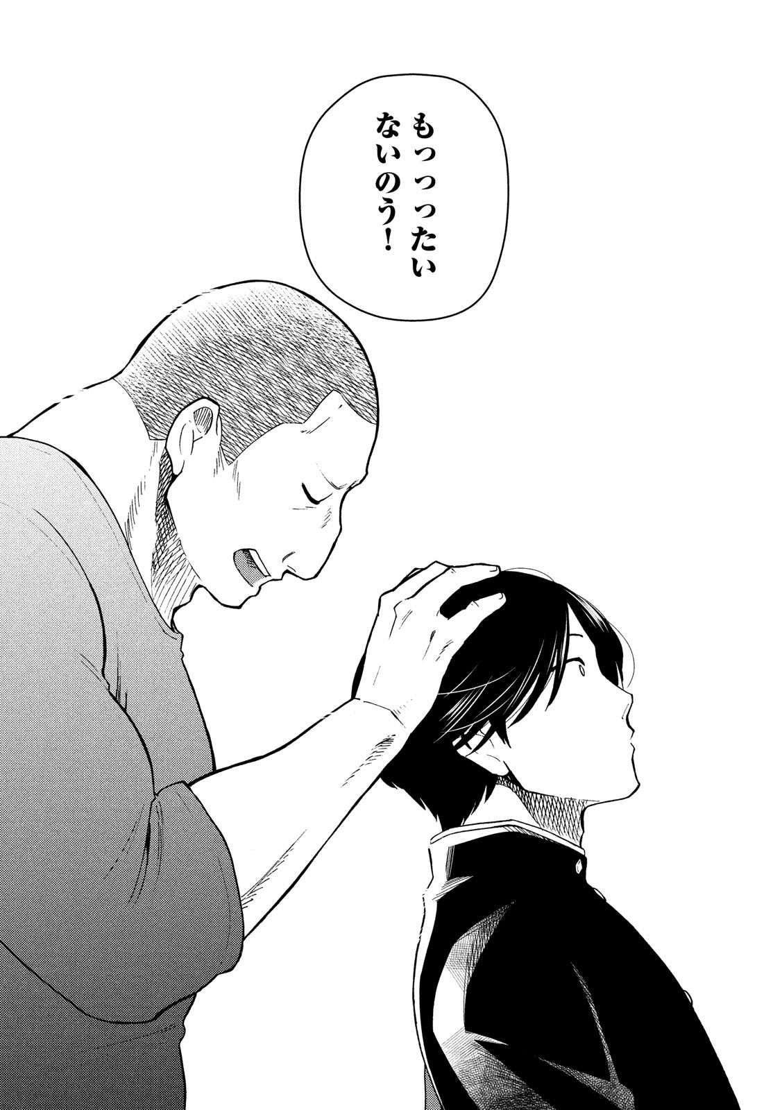 Oogami-san, Dadamore desu - Chapter 23 - Page 23