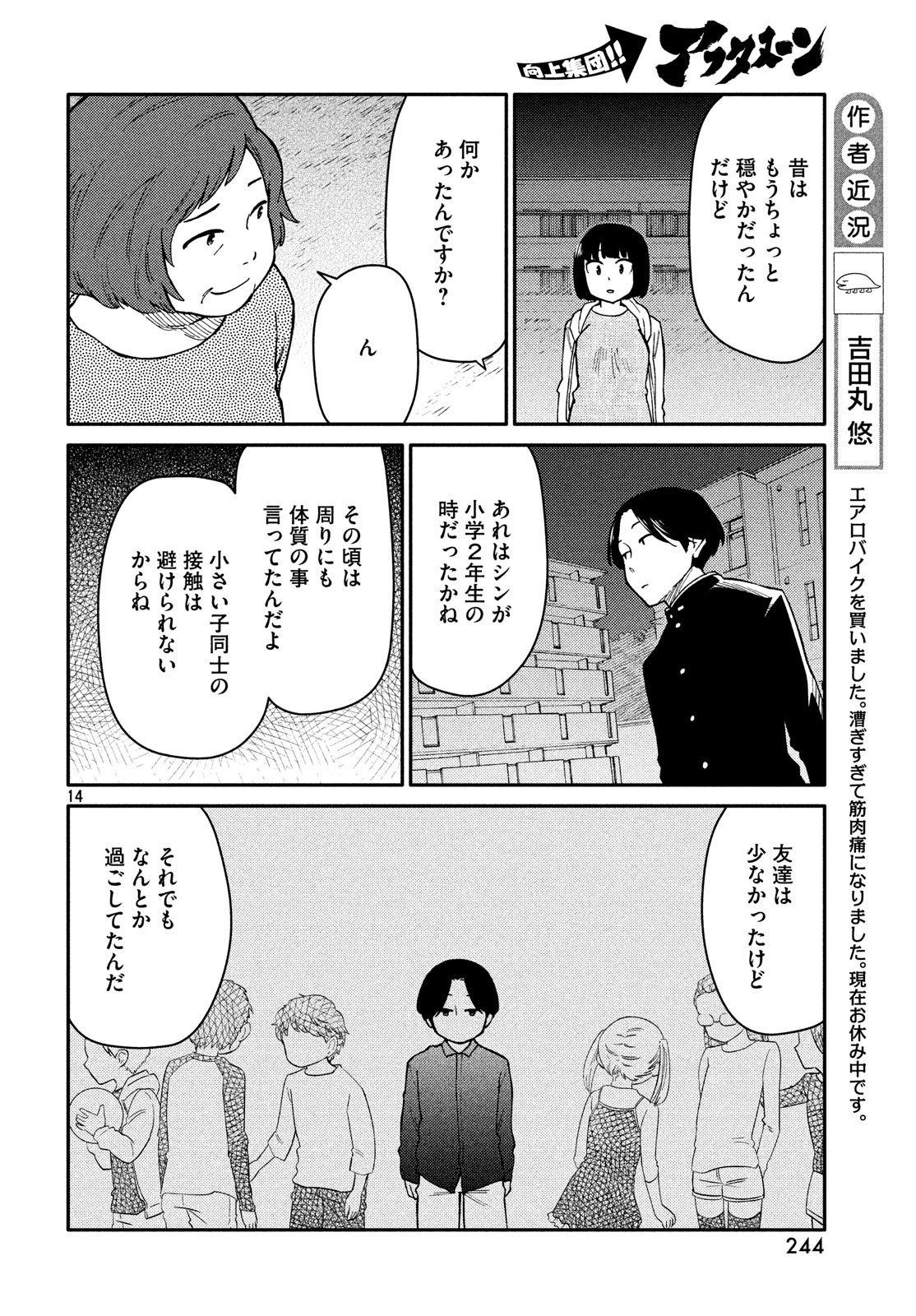 Oogami-san, Dadamore desu - Chapter 25 - Page 14