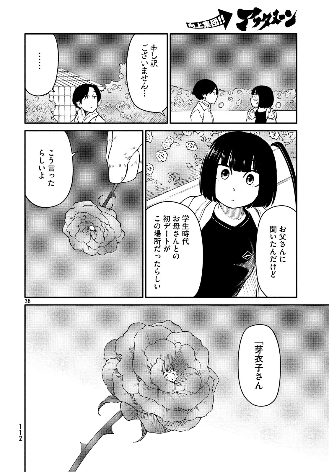 Oogami-san, Dadamore desu - Chapter 26 - Page 36